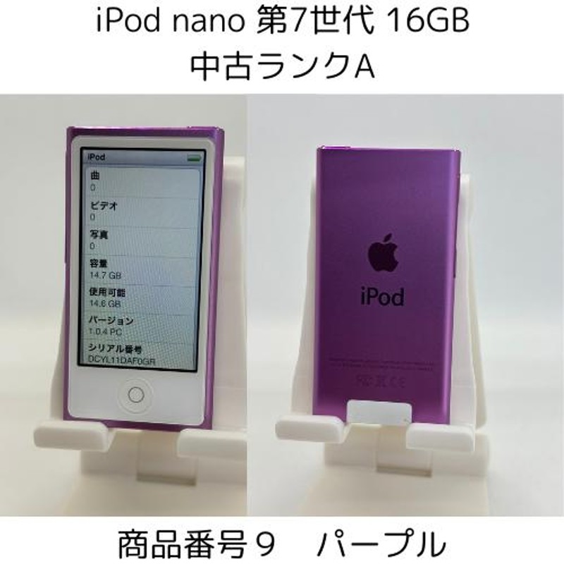 Apple iPod Nano 第7世代 16GB | LINEショッピング