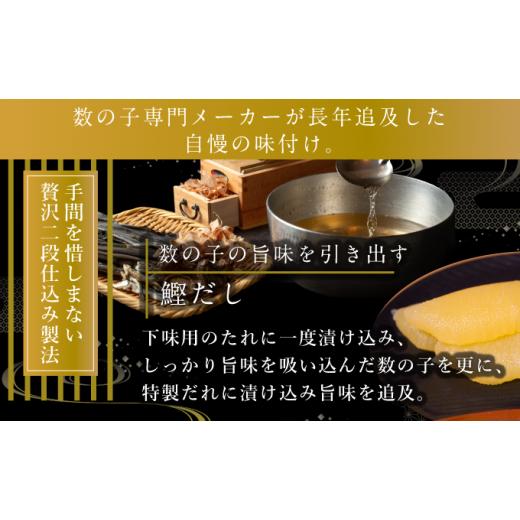 ふるさと納税 北海道 留萌市 味付け数の子 500g（250g×2袋）1本物