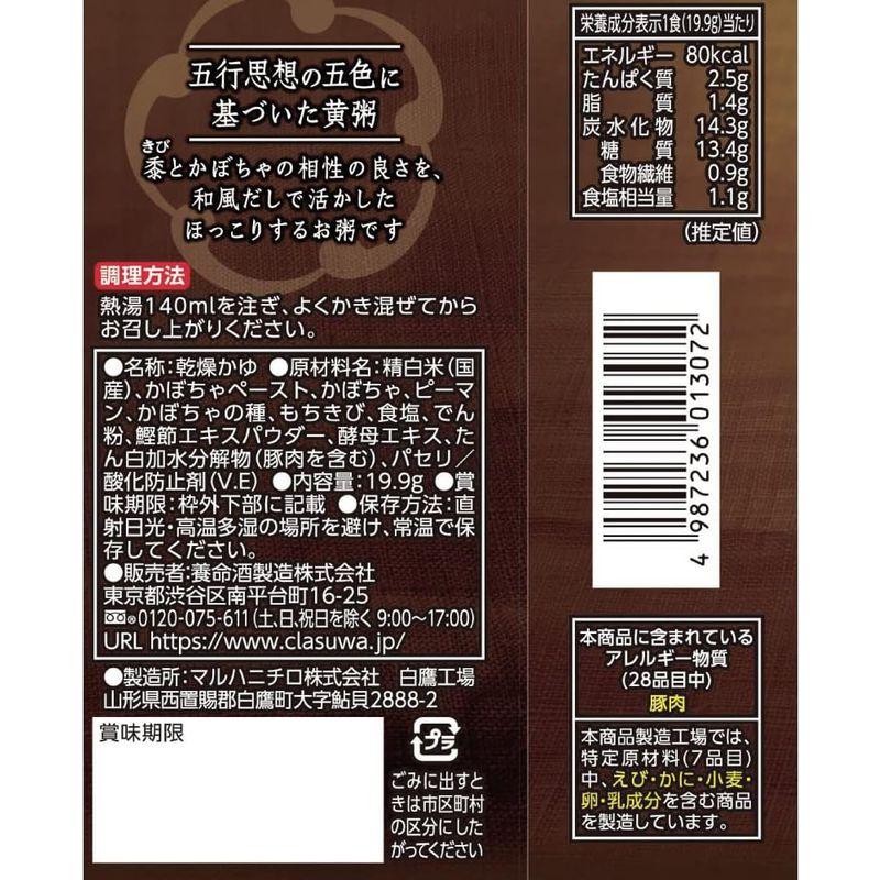 養命酒製造 五養粥 アソート(5種×2個) 275g