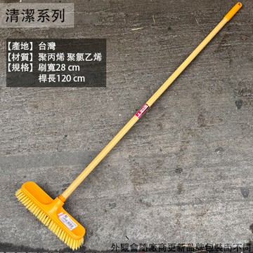 台灣製造 雙鶴 歐式 木紋 地板刷 浴室刷 廁所 刷具 塑膠刷 洗地刷 清潔刷 掃除 甲板刷 衛浴刷