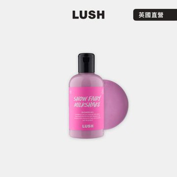 【LUSH 嵐舒】Snow Fairy Milkshake 雪天使特飲沐浴露 275g(沐浴乳/聖誕節/交換禮物/送禮)