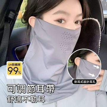 【台灣現貨】防曬面罩 一體式面罩 冰絲面罩 涼感面罩 不悶汗 透氣護頸 抗紫外線面罩 騎行戶外面罩 面罩 夏季防曬