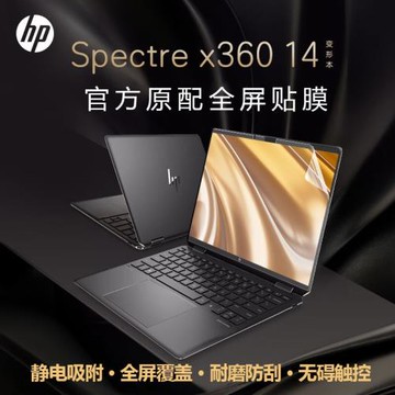 適用2024惠普HP幽靈Spectre x360 14屏幕貼膜14-eu筆記本觸控屏幕膜14-fc電腦14-fa保護膜高清防刮磨砂防反光