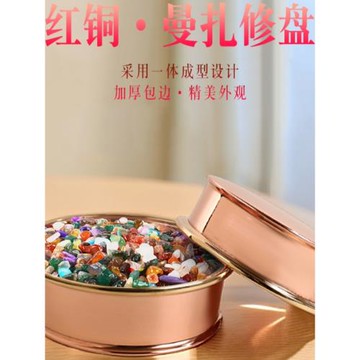 藏式紅銅曼扎盤修盤供寶石曼扎供盤圓盤光面手工包邊加厚供奉擺件