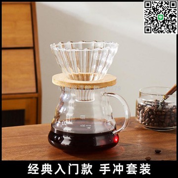 【卓越優選館】入門手沖咖啡套裝 家用手磨咖啡機 美式分享壺 便攜小型濾杯 玻璃壺 咖啡愛好者必備