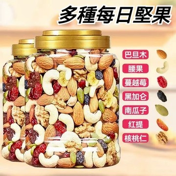 【特惠】原味綜合堅果 2000g 每日堅果 多種混合果仁 繽紛綜合果仁 堅果 兒童零食 孕婦小袋裝零食果乾 健康無添加