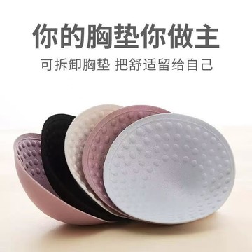 【小悅居】超薄胸墊插片美背內衣一片式海綿替換墊運動內衣胸罩加厚乳膠墊子網紅同款、熱門單品 人氣好物