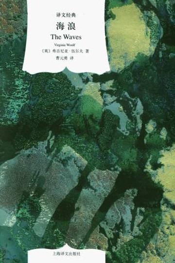 【電子書】海浪