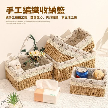 台灣現貨⚡發貨藤編收納筐 佈藝桌面 化妝品 收納盒 草編籃子 編織框 玩具收納桌面收納竹籃