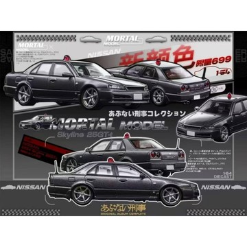 Mortal 1/64 日產 Nissan URAS ER34 灰色警車 秩父消防本部 日本警車 日本消防車 合金模型車