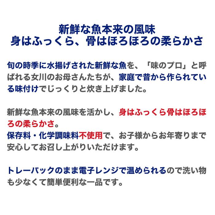 国産煮付 9個セット(さんま さば 真いわし 各3個)保存料・化学調味料無添加 鮮冷 お歳暮 のし対応可