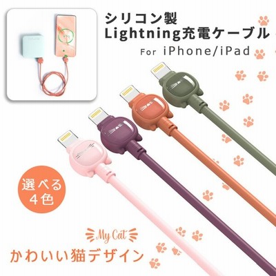 Iphone 充電 ケーブル 猫デザイン かわいい 断線防止 1m ライトニングケーブル Iphone13 充電ケーブル Iphone12 Ipad 急速充電 スマホ Usb 充電器 通販 Lineポイント最大0 5 Get Lineショッピング