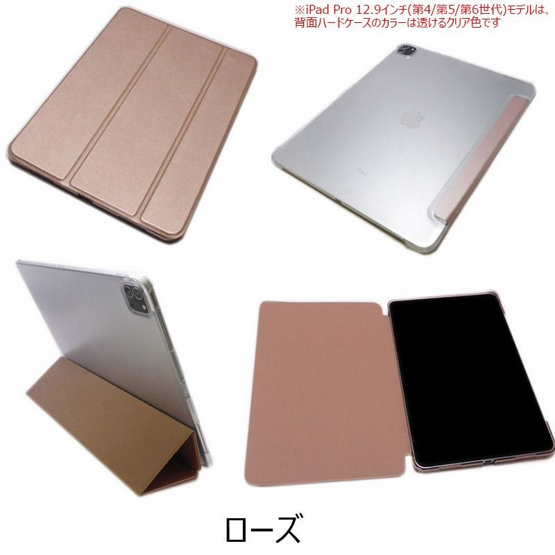 iPad Pro 12.9インチ 256GB 第3世代 スタンドケース付き iPad Pro 12.9 インチ 第3 4 5世代 11 第 2 3 世代 mini 第6世代
