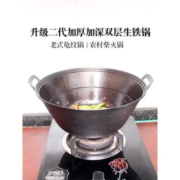 加厚加深龜紋鍋炒菜鍋老式燉肉鍋圓底大鐵鍋雙耳生鐵鍋柴火灶鐵鍋