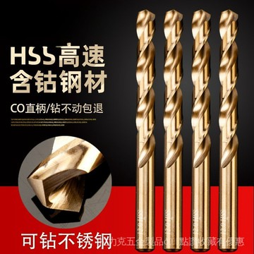 [24時熱賣]鑽頭 紅騎士 高速鋼麻花鑽頭不鏽鋼銅鋁鐵打孔鑽含鈷非標1.0-14mm NHX8