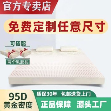 泰國乳膠床墊天然席夢思乳膠墊榻榻米飄窗墊支工廠直發一件代發