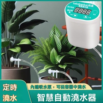 【熱銷】自動澆水器 自動澆花器 定時澆水器 自動灑水定時器多時段懶人智能澆花滴灌神器植物盆栽家用定時虹吸灌溉灑水控製器