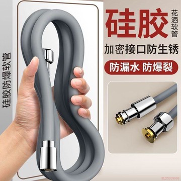 桃園出貨✨正品硅膠淋浴花灑噴頭軟管通用浴室洗澡防爆加厚熱水器管連接管子