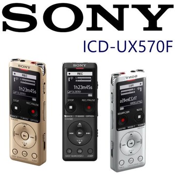 SONY ICD-UX570F 全新世代 自動語音 清晰解析 高音質 隨插即用 錄音筆 3色 台灣新力索尼保固一年