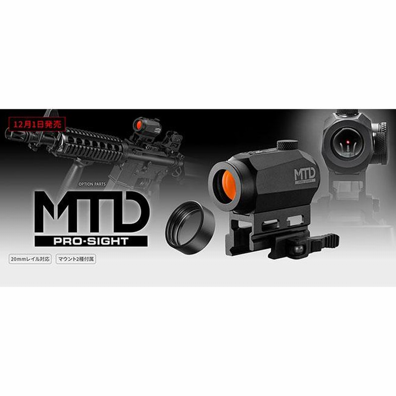 東京マルイ】No.243 MTD マルイタクティカルドットサイト/20mmレイル