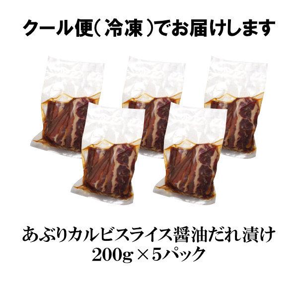 肉 焼き肉 焼肉 セット 肉 バーベキューセット あぶり カルビ スライス 醤油だれ漬けメガ盛セット 1kg BBQ 焼き肉 牛肉 食品