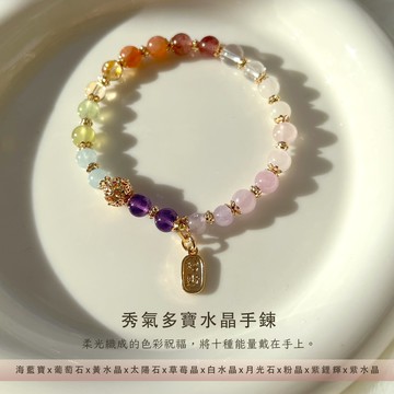 【現貨+預購】天藍小舖-秀氣多寶水晶手鍊(客製手圍)-單1款-【A31310090】