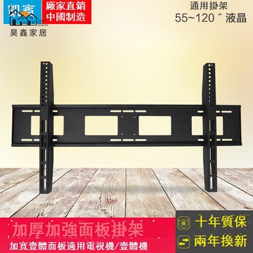 公司貨 免運 可開發票 電視架 掛架 支架 液晶電視機希沃鴻合創維教學一體機加厚壁掛支架架55至100寸通用工廠現貨直銷 店長推薦 全館八折 售後保障 5h916