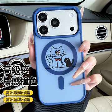 可愛貓咪 膚感撞色 磁吸手機殼 iPhone17 適用蘋果i16 15 14 13 12 11 保護殼 磁吸防摔殼