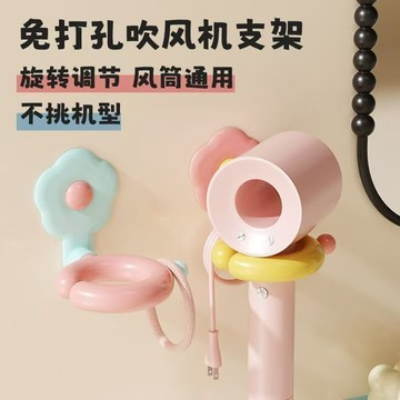 🔥臺灣出🔥新款吹風機置物架免打孔衛生間浴室電吹風支架壁掛懶人風筒放置架