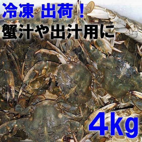 魚介類 カニ 冷凍出荷！カニ汁用！石蟹小サイズ４kg イシガニ 松島牡蠣屋 産地直送