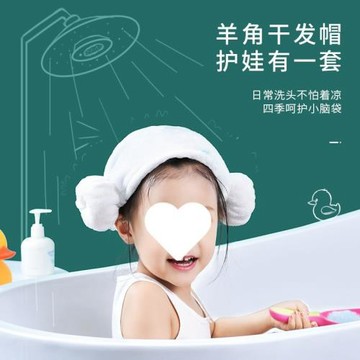 嬰兒羊角干發帽吸水速干女童可愛韓國兒童洗頭浴帽寶寶包頭巾