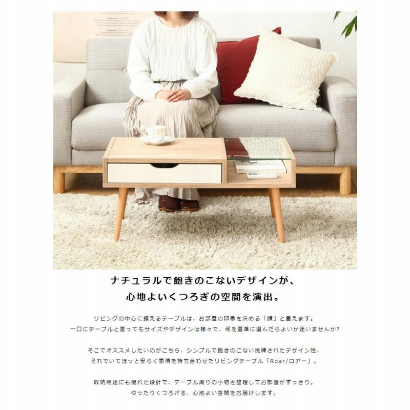 ロアーテーブル