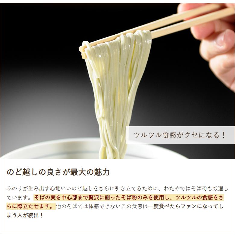 新潟名物 越後わたやのへぎそば 乾麺200g×5袋（つゆ付）皇室献上 ソバ 蕎麦 ギフトにも！ のし無料 送料無料