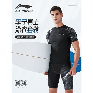李寧男士泳衣套裝青少年2026新款泡溫泉泳褲男款成人游泳裝備全套