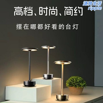【無線觸控】氛圍檯燈 床頭燈 小夜燈 露營燈 餐廳燈 臥室燈 復古設計 三檔調光 便攜充電 輕奢裝飾 多場景適用
