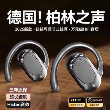 （爆款熱賣）（國際精品）【免運】柏林之聲2025年新款藍芽爾機不入耳開 ??放耳掛式運動超長續航大電量