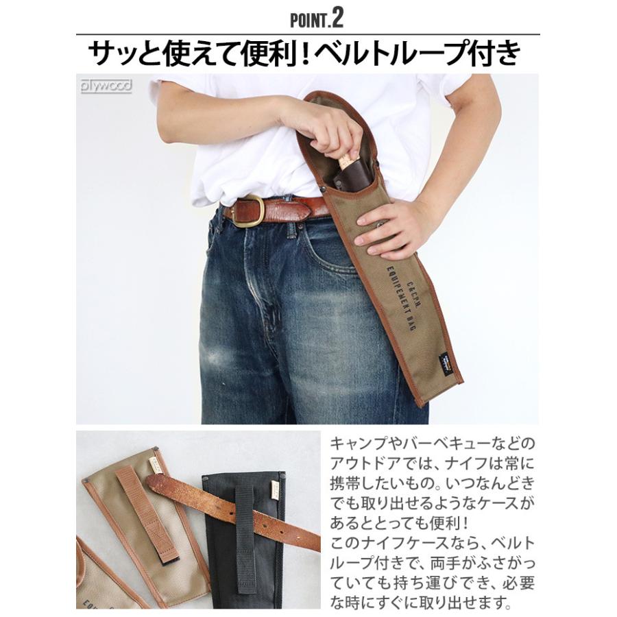 ネコポスOK ナイフケース M EQUIPEMENT KNIFE CASE M