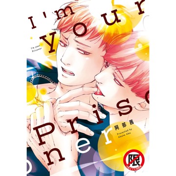 I m your Prisoner(全)