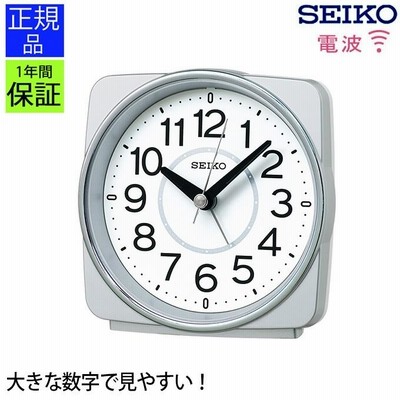 目覚まし時計 スタンダード セイコー 電波時計 プレゼント ギフト 目ざまし時計 壁置時計 SEIKO アラーム
