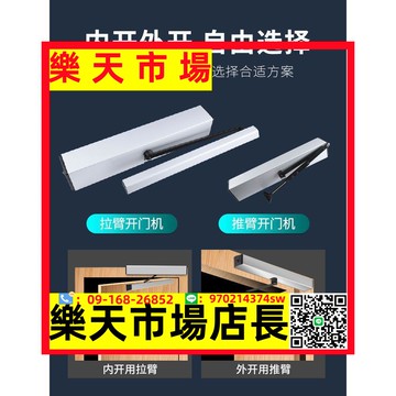 電動閉門器自動門開門器自動門機組感應遙控自動開門機自動平開門