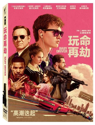 【停看聽音響唱片】【DVD】玩命再劫雙碟特別版