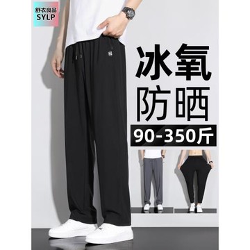 (免運)冰絲超薄透氣款休閑褲子男夏季防曬加肥加大碼胖子肥佬寬松運動褲
