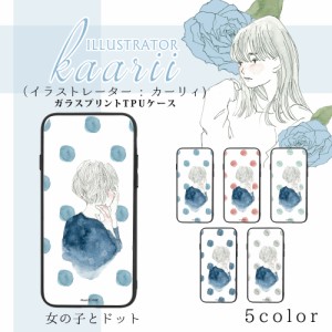 カーリィ ガラス プリント Tpu 女の子とドット スマホケース カバー Iphonese 第2世代 スマホ ケース 携帯 可愛い ギフト 硝子 通販 Lineポイント最大4 0 Get Lineショッピング