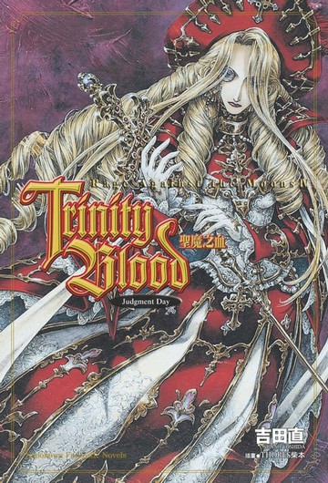 【電子書】Trinity Blood 聖魔之血 Rage Against the Moon (4)