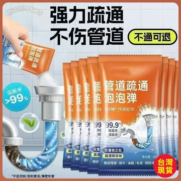 💚水管疏通粉💚管道疏通劑泡泡粉衛生間廚房下水道地漏除臭疏通神器強效管道疏通 59DL