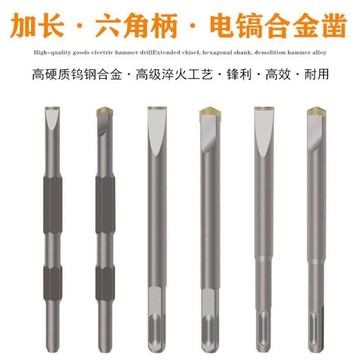 [臺灣製造]買滿99出貨電錘電鎬鑿子鏟牆王方柄圓柄光桿六角合金鑿頭混泥土開槽破碎鑽頭