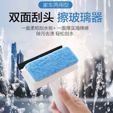 台灣閃發⚡ 清潔海綿 魔力擦 去污海綿 海棉魔力擦 海綿刷 清潔刷 玻璃刮刀 刮水器 雙面玻璃清潔刷 玻璃刷 窗戶刷