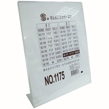 【文具通】文具通 壓克力商品標示架直式25.4x30.5cm[1175] J3010085