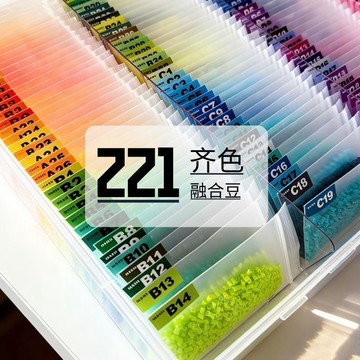 221色全色MARD同款色拼豆補充包2.6mm融合拼豆補充裝益智手工袋裝