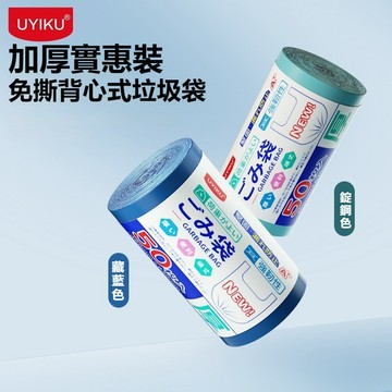台灣優選 背心式垃圾袋 免撕垃圾袋 抽取式垃圾袋 加厚手提垃圾袋 捲裝垃圾袋 廁所垃圾袋 垃圾袋 廚房垃圾袋 家用塑膠袋